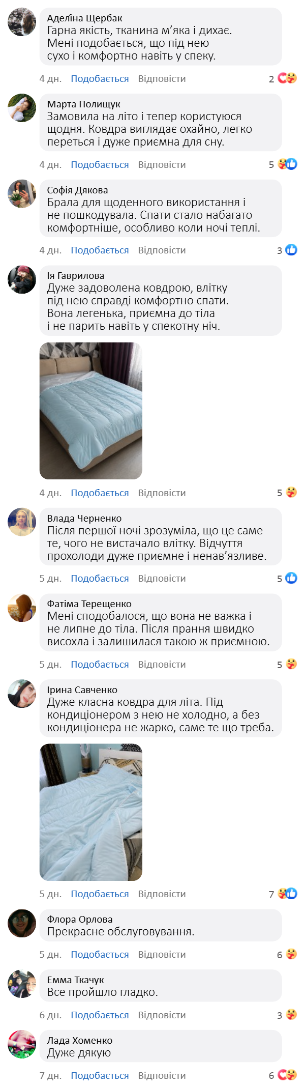 Відгук 2